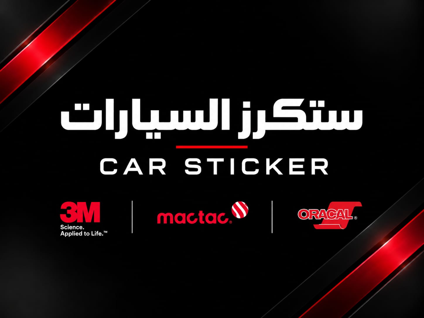 Cars Stickers