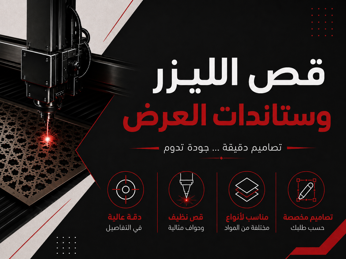 Laser Cutting & Display Stands