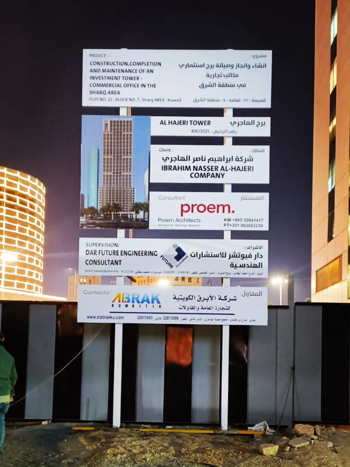 ٍSignboard