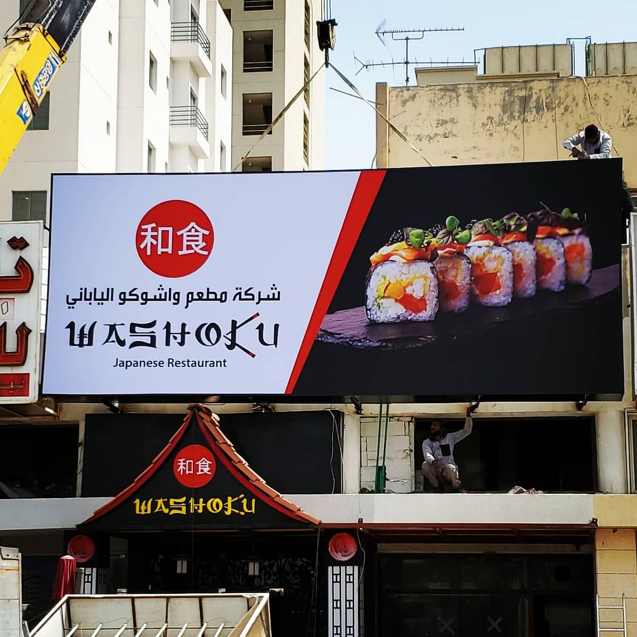 Signboard